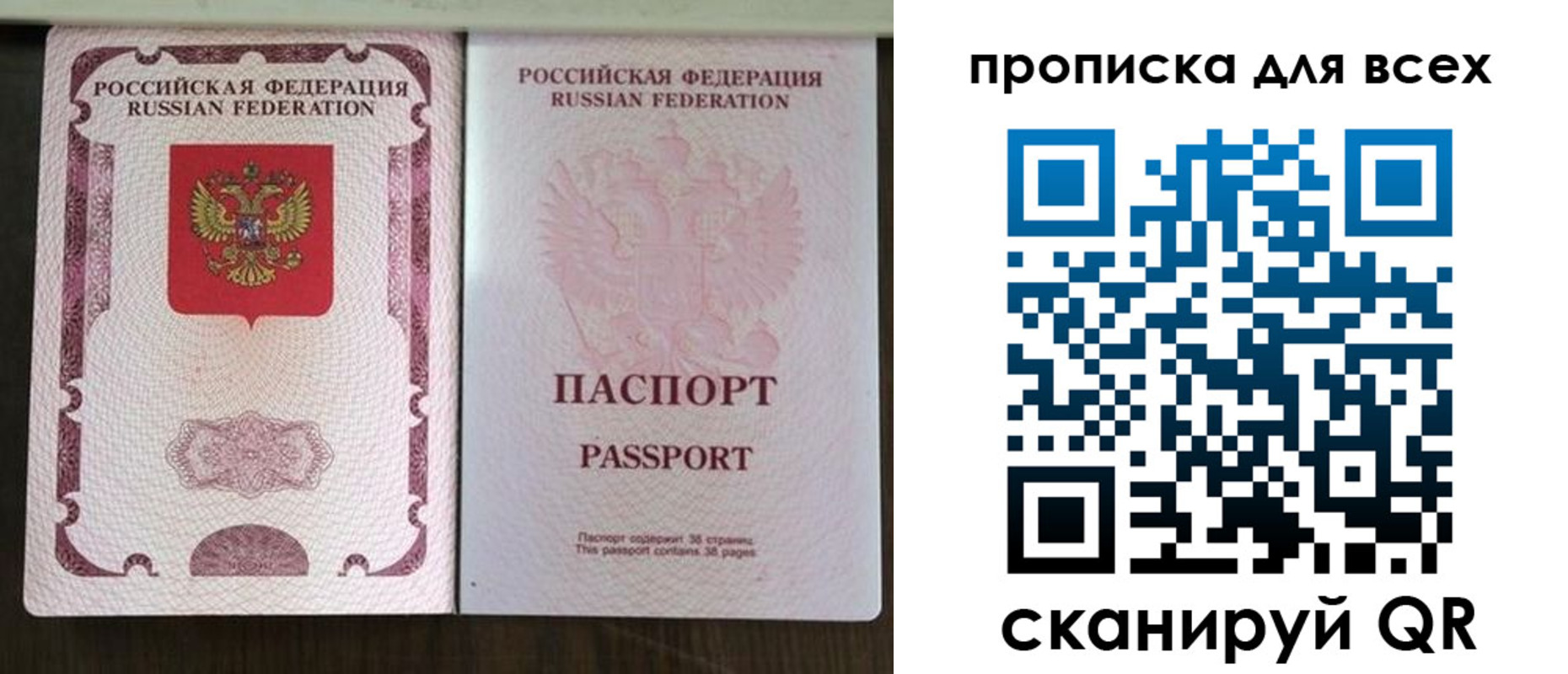 прописка в Урус-Мартане