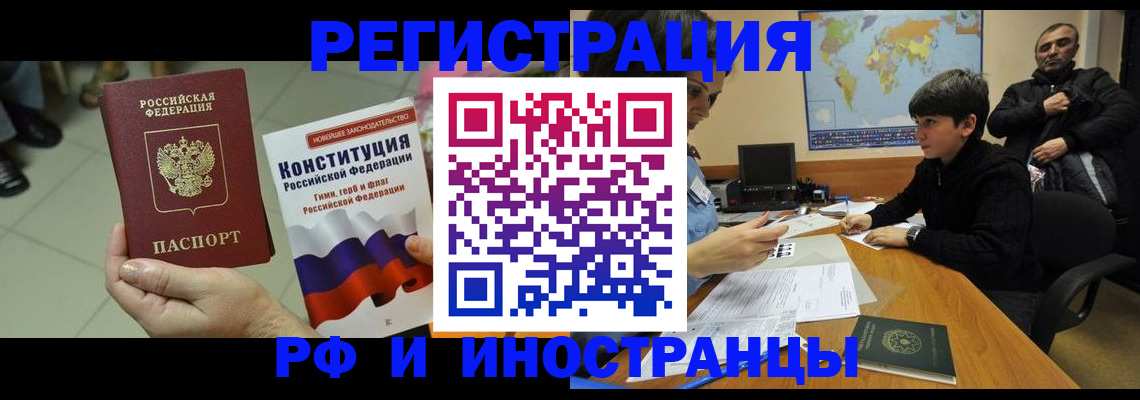 временная регистрация недорого в Урус-Мартане