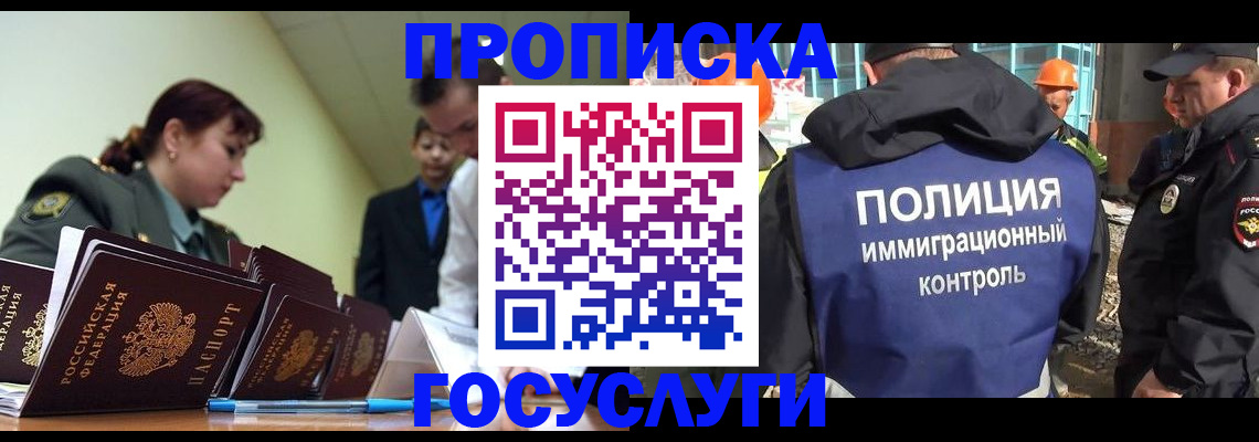 временная регистрация в квартире в Урус-Мартане