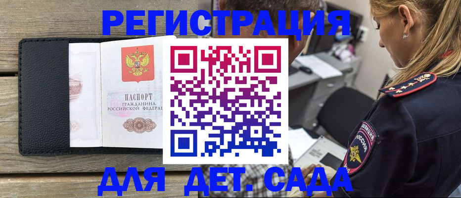 прописка паспорт в Урус-Мартане