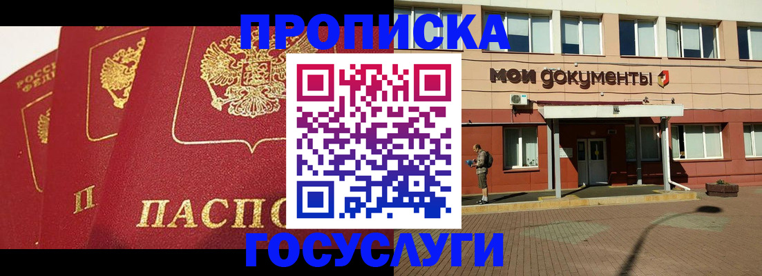 регистрация в Урус-Мартане